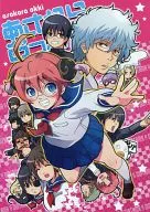 Asakara Okki! / MIRAGECAT