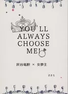 You'll always choose me! / Sasami