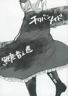 Chikuban made鯉登音之進/snul