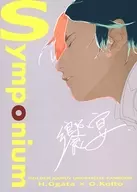 Festín Symponium / snul