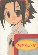 スタアオレンジ / オリベナガコ
