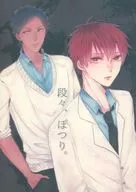 段々、ぽつり / nmtr