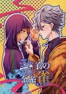 玻璃金线雀/RASU