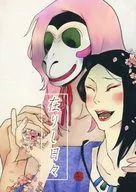 在りし日々 / PNT96
