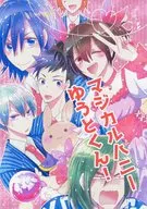 Magical Honey Yuutokun! /42