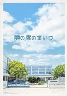 The guy sitting next to me / Kanon Mochizuki