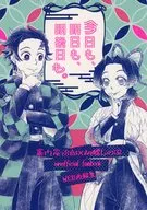 Hoje, amanhã, depois de amanhã. / Asaba