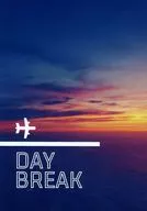 DAYBREAK / みはる
