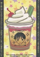 バイト先のコーヒーチェーン店に来てくれたツンツン男子高校生に帰り際にデレられてラブストーリーが始まってしまった事件について / T．スラグ
