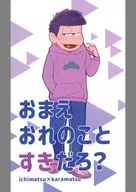 你喜歡我，對吧？