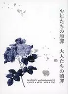 Boys' Original Sin Adults' Atonement / 浅桐 Hi