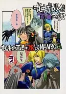 If Planning 2B MANBO If Gaurii is Ho ●? / Saori
