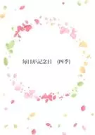 Mainichi ga Kinenbi (Four Seasons) / maasa