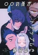 0 0 netos viajaram. Linha Mundial.