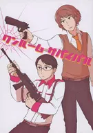 One Room Survival / Suke