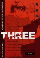 再録集3 THREE / ミヤオ