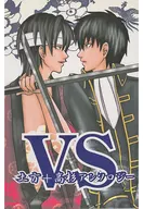 VS Hijikata + Takasugi Anthology / Haruyuki / Miyato