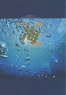 这里还是海底/海底煤矸石