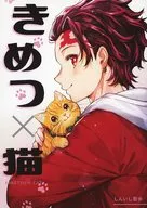 きめつ×猫 / しんいし智歩