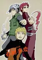 Incidente de Harukaze / Megumi Anna