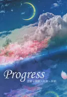 Progress / 風鳴蓮