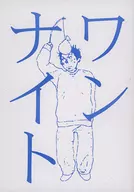 One Night / Edogawa Neri