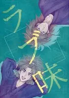 Love Taste / Citizen