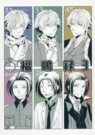 Fuku 鴎録 3 / Tatara