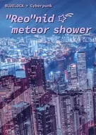 "Reo" nid meteorito shower / フジキサエ