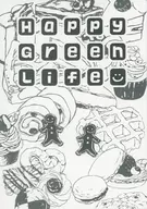 Happy Green Life / 白井隆宏