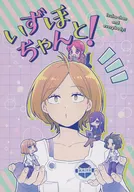 Izuhoman! / Taichi Seto