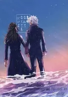 It doesn't have to mean anything. / Nanato (maybe)