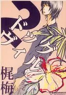 【复印杂志】Dogville 2/仲丘乌贼