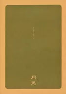 [Copy Magazine] Tsukito / Akira Katsuragi
