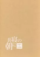 Manhã de Sono Duplo / Kanako Ash