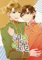 50×150＝3412 / 野々古 / 嘉藤