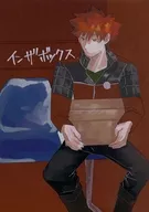 インザボックス/桑原志穗裏