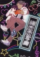 赤観恋恋写真 / 高乃
