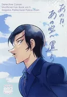That Day, Returning To That Sky / Makoto Kirishima