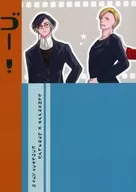 Go！/薩拉米