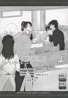 [Free Distribution Book] Koi no Atashi / mimico