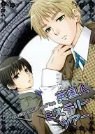 British Mystery Tour / Saekigura