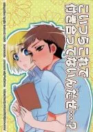 こいつらこれで付き合ってないんだぜ…? / みか天