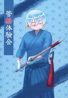 Yazakura Saku Yazakura