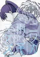 Nimo Makezu / Shino Okimura