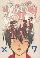 ¡No hay manera de que yo sea el protagonista de Lanobe!