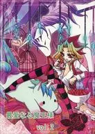 最愛的魔王vol.2/高原涼粉