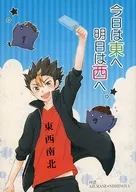 Leste hoje, Oeste amanhã, 李緒 de Shichikai