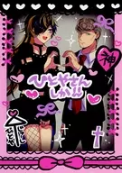 Hitoya-san! / Mertyland