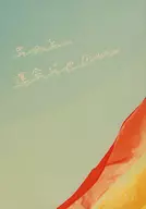 Surely not fate. / SAKURA